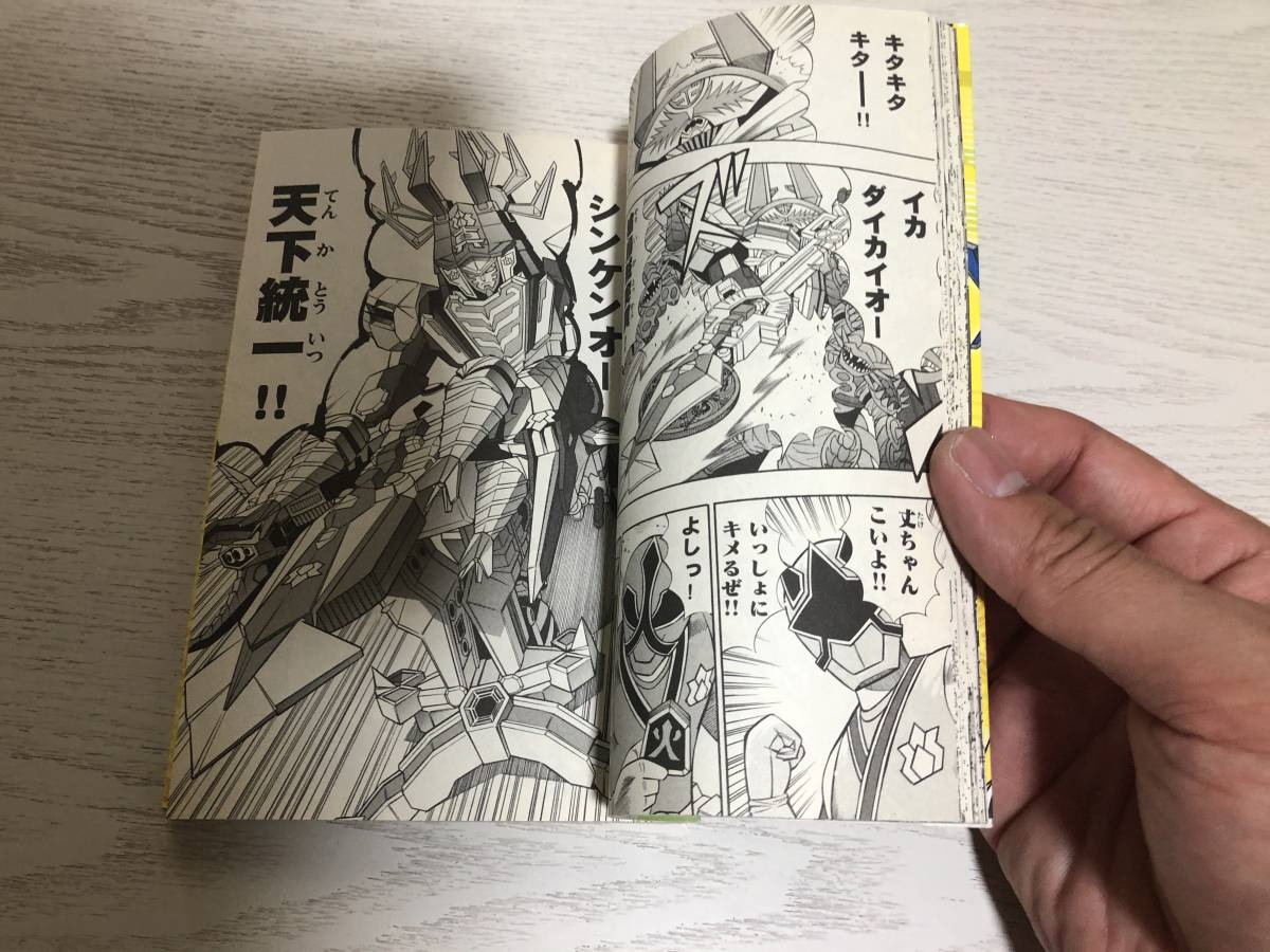 スーパーヒーローズ(4) 侍戦隊シンケンジャー&ゴーオンジャー スーパーヒーローズ(4) 侍戦隊シンケンジャー&ゴーオンジャー