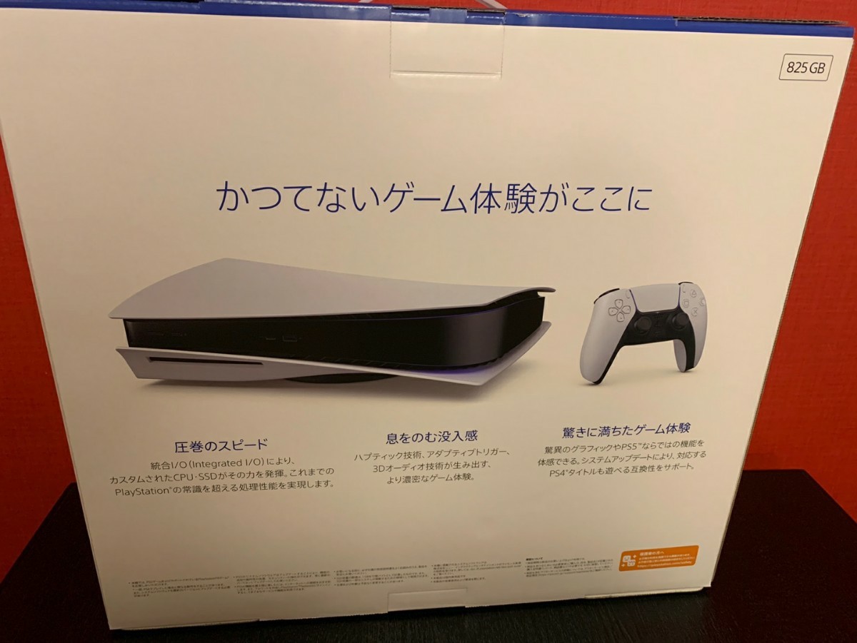 新型CFI-1100A PlayStation5(PS5、プレイステーション5)本体 新品、未開封、未使用。送料無料。