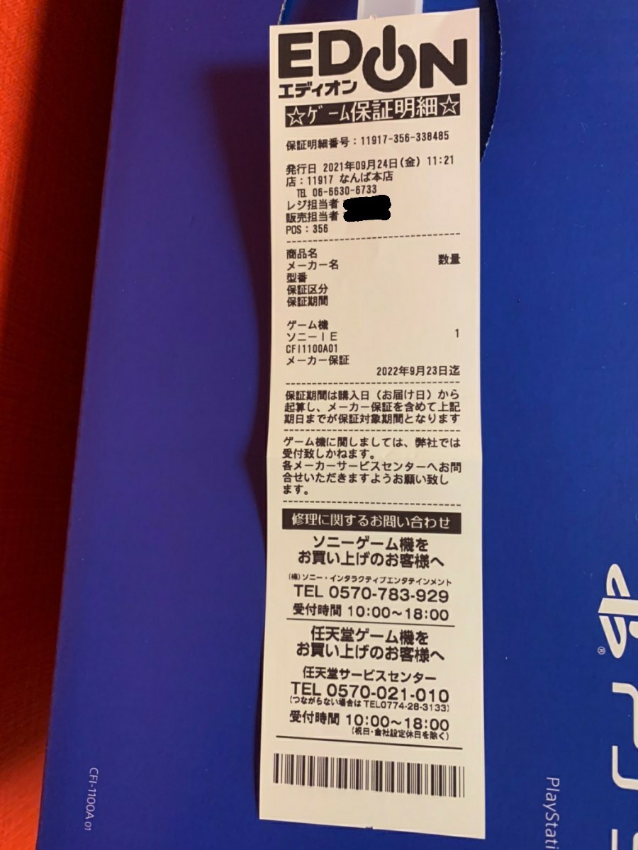 新型CFI-1100A PlayStation5(PS5 プレイステーション5)本体 新品 未