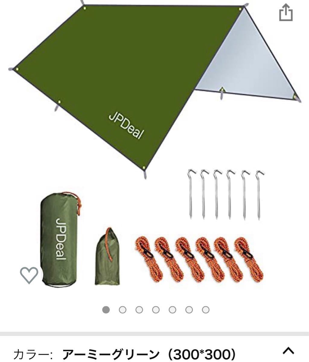 タープ 日除け 防水 タープテント テントシート キャンプ 軽量