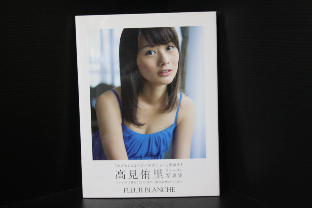 高見侑里 めざましキャスターpopcornカード フジ女子 高見侑里 めざましキャスターpopcornカード フジ女子 めざまし
