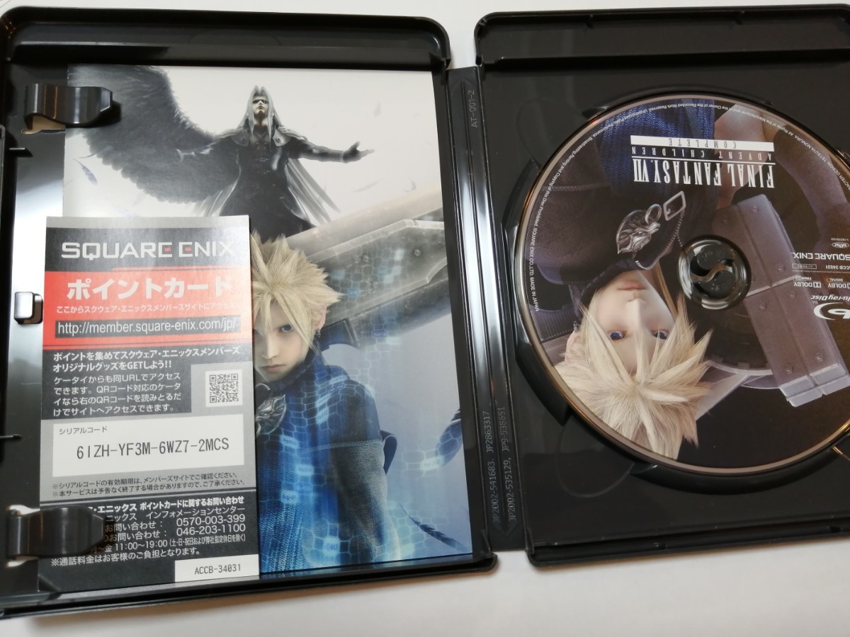 ファイナルファンタジー7 アドベントチルドレン Blu-ray
