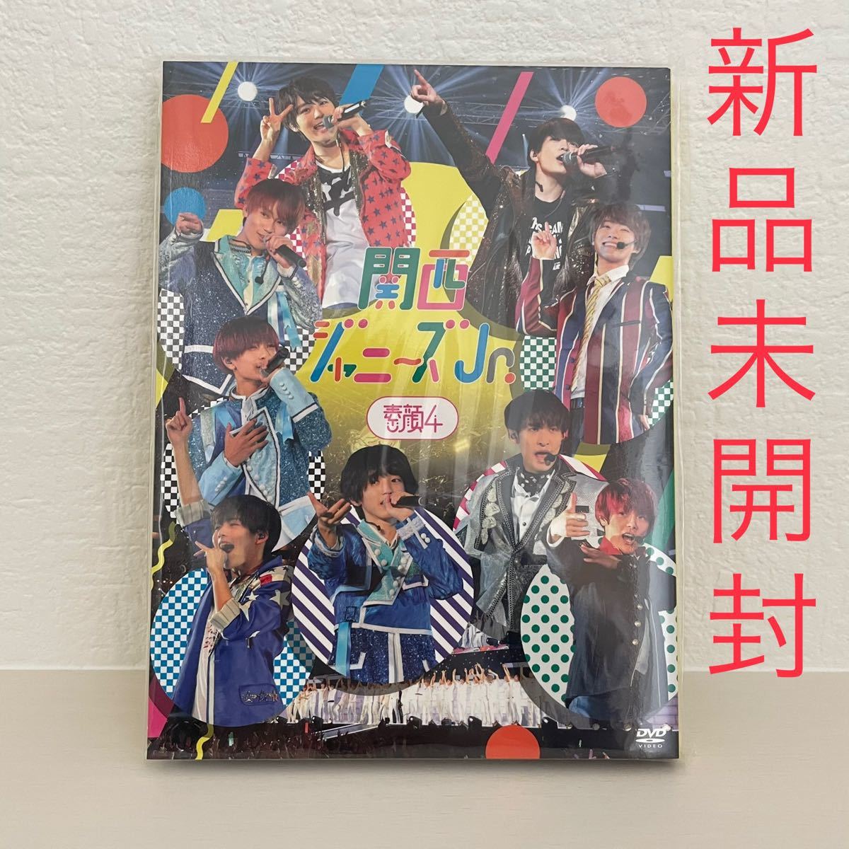 素顔4 関西ジャニーズJr.盤　新品未開封