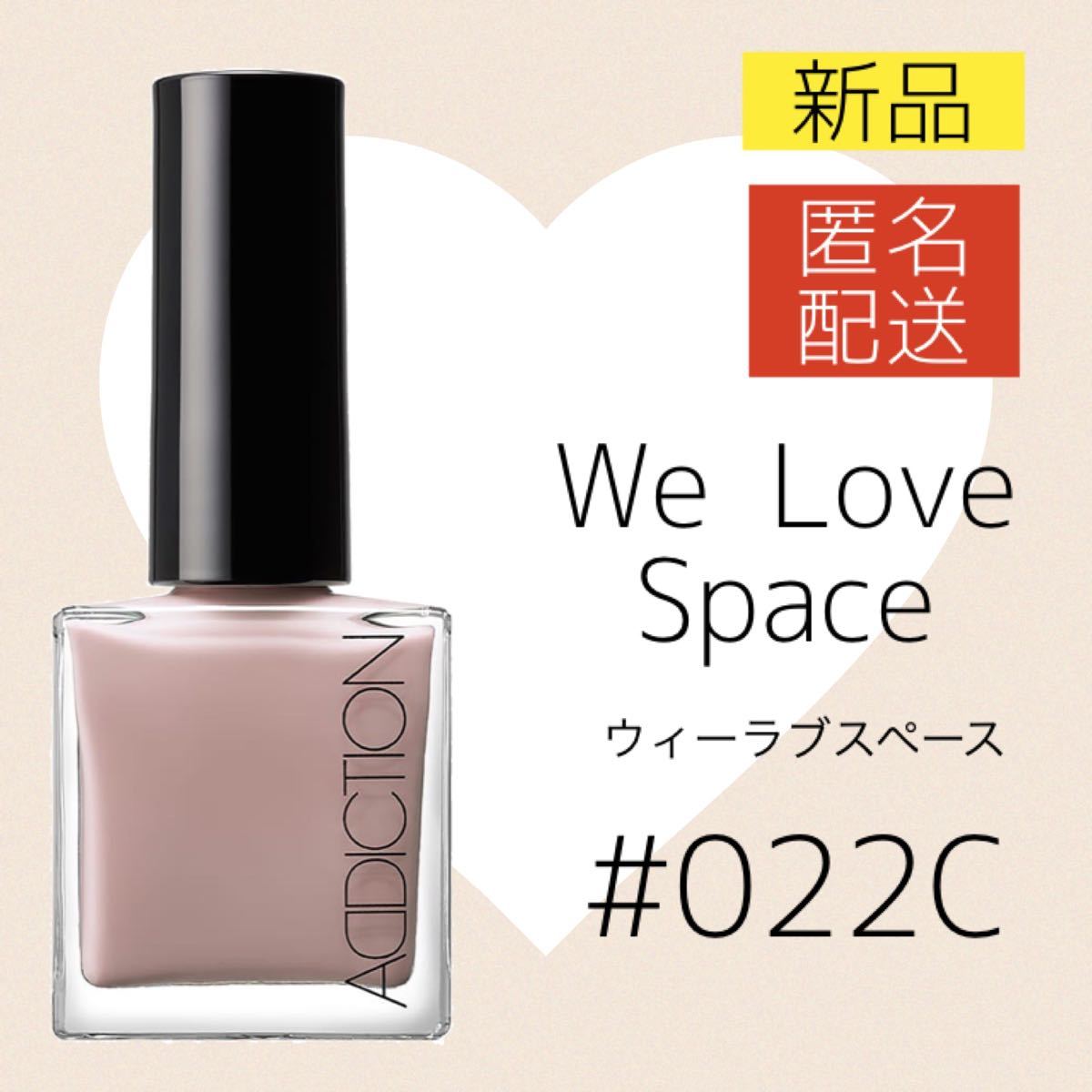 新品】アディクション ネイル ポリッシュ We Love Space 022C ウィーラブスペース|PayPayフリマ アディクション マニキュア 022C We ウィーラブ スペース