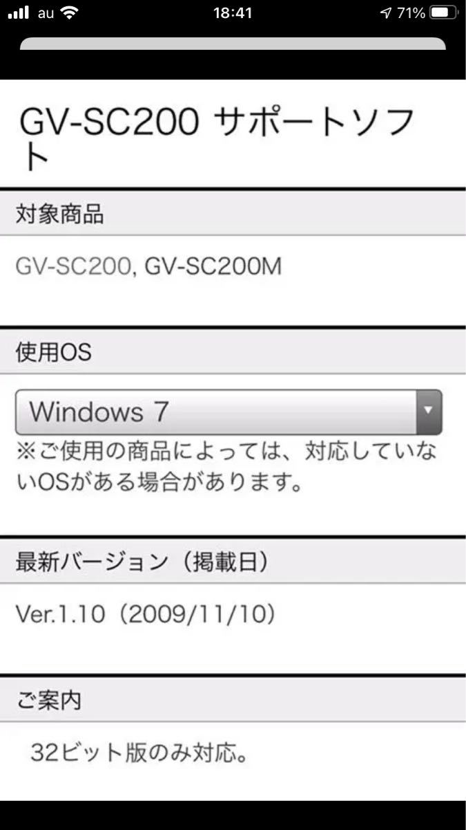 USB接続 ワンセグチューナーSEG CLIP GV-SC200