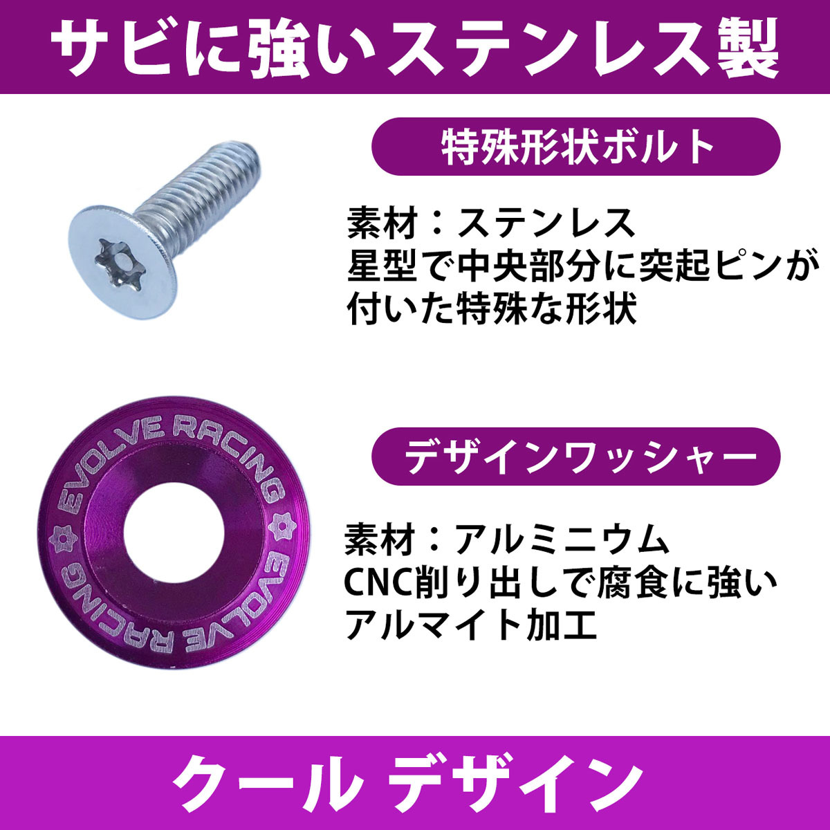  anti-theft bolt * purple color * number plate exclusive use * Copen Mira e:S Mira to cot cast tough to Move canvas Tanto tall 