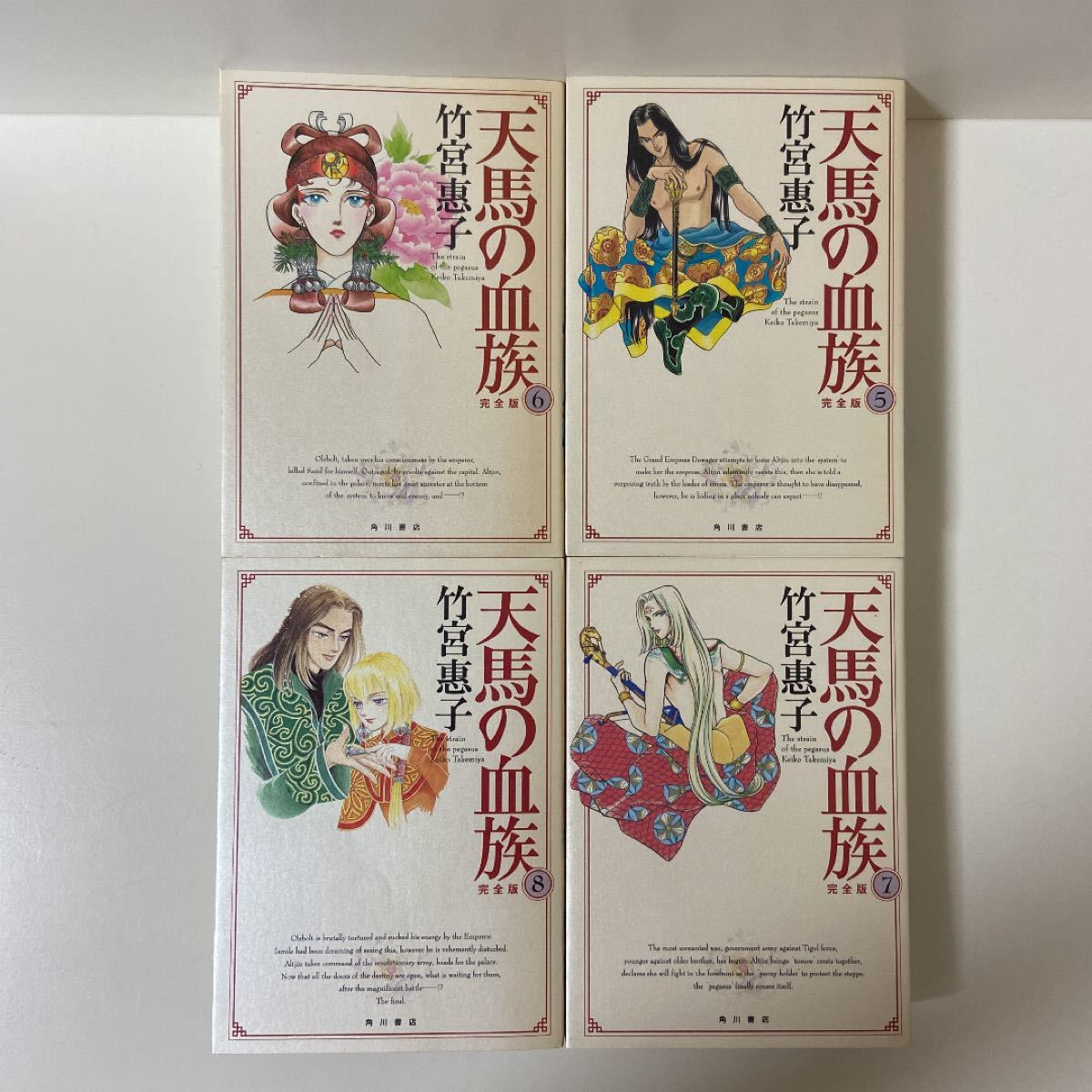 Paypayフリマ 天馬の血族 完全版 第1巻 8巻 全巻セット まとめ売り 漫画 マンガ 全巻 Paypayフリマ 天馬の血族 完全版 第1巻 8巻 全巻セット まとめ売り 漫画 マンガ 全巻