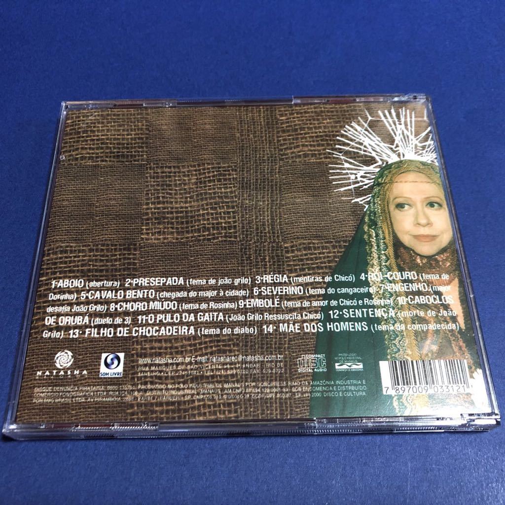 レア希少 ブラジル映画◆A Dog's Will【O auto da compadecida 】Sa Grama サウンドトラックCD_画像2