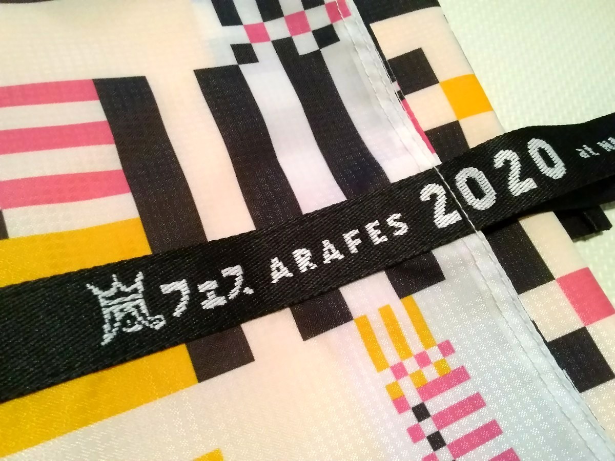 嵐フェス　アラフェス2020 トートバッグ