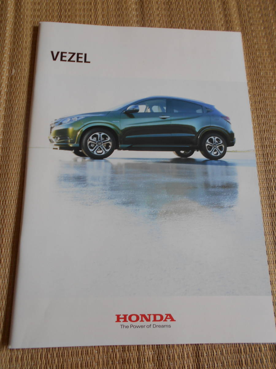 絶版車カタログ ホンダ ヴェゼル 2013～2021
