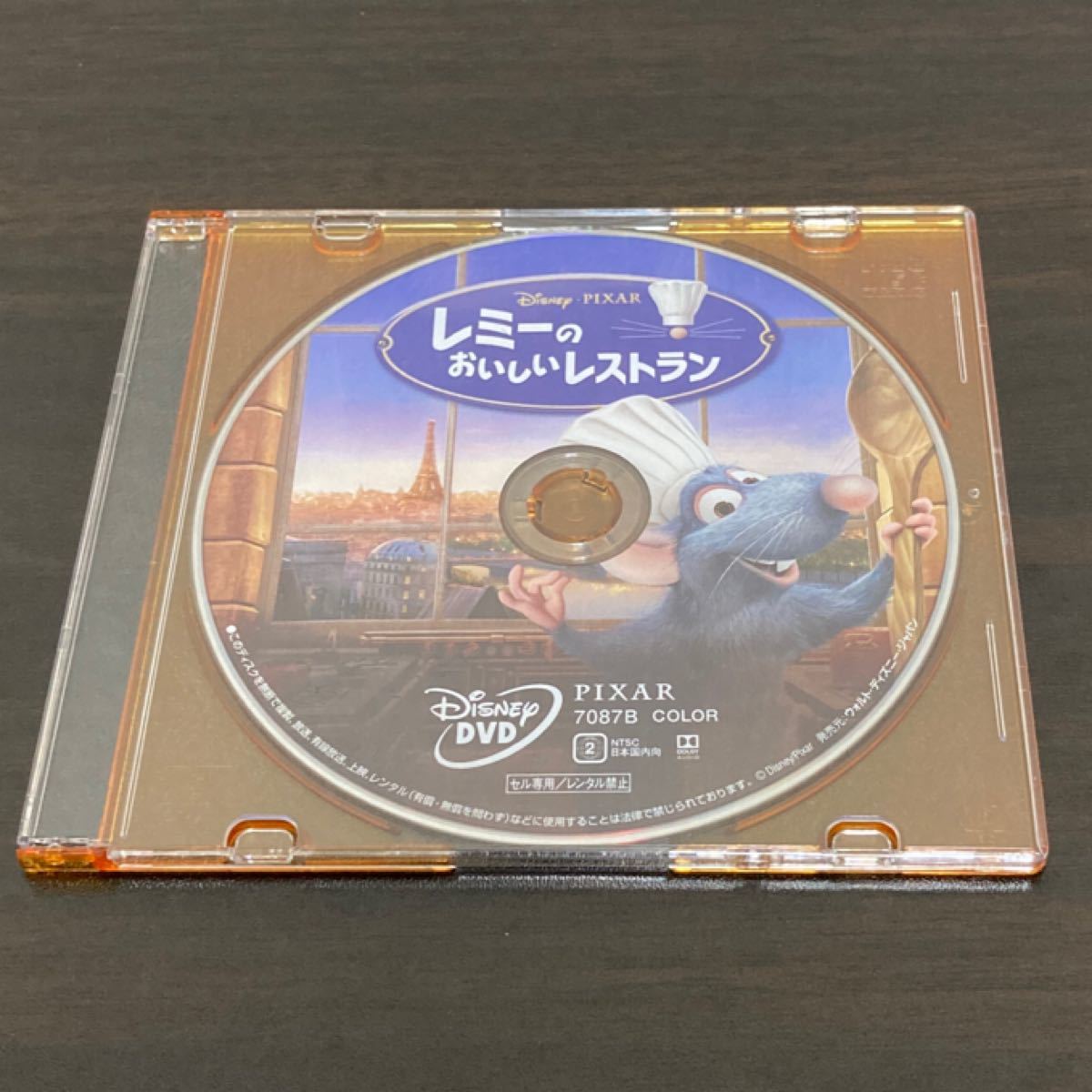 【DVD】 レミーのおいしいレストラン DVDのみ 未再生品 国内正規品