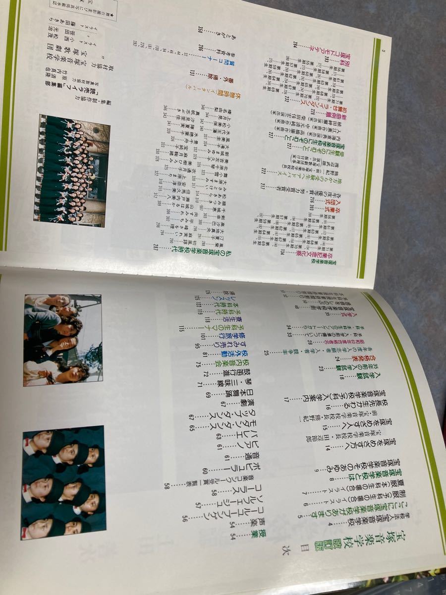 ラスト1冊 』新品未使用 宝塚音楽学校 改訂版 昭和61年発行 ラスト1冊 』新品未使用 宝塚音楽学校 改訂版 昭和61年発行
