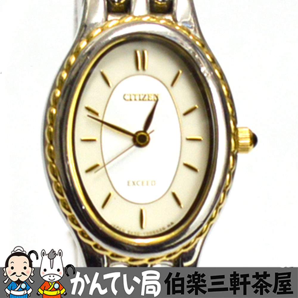 新しいエルメス シチズン エクシード AS7090-51A【いおき質店】 純正