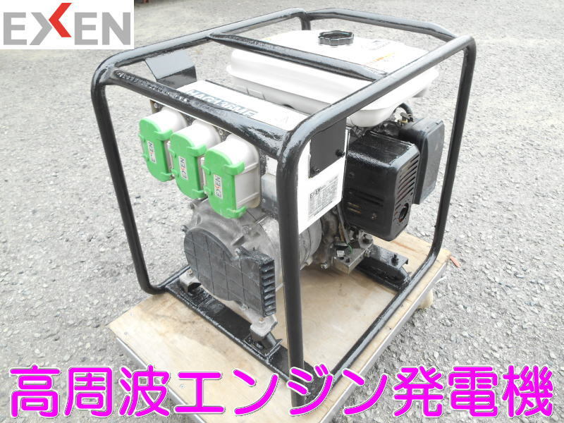 エクセン【激安】EXEN　高周波発電機　高周波 エンジン インバーター 発電機 インバータ　48V 240Hz バイブレーター 専用発電機◆HAG136MF_画像1