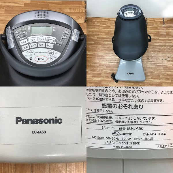 超格安 Panasonic Joba EU-JA50 | artfive.co.jp