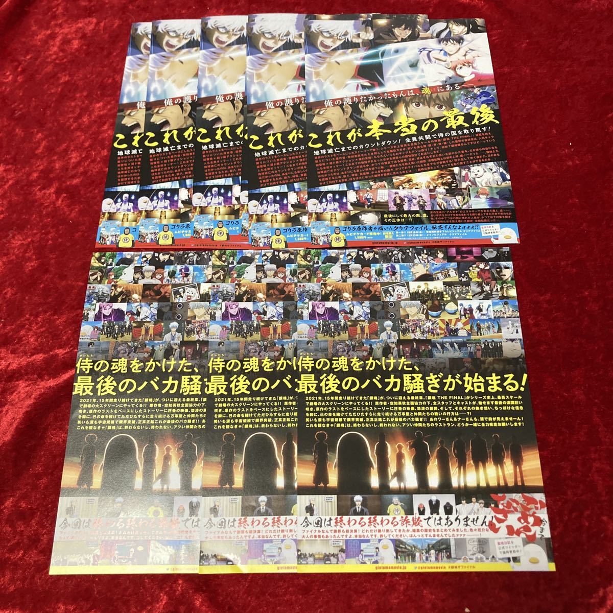 【銀魂】フライヤー チラシ 映画 劇場版 ザ・ファイナル THE FINAL 坂田銀時 新八 神楽 万事屋 土方 沖田 近藤 定春 エリザベス 桂 高杉_画像2