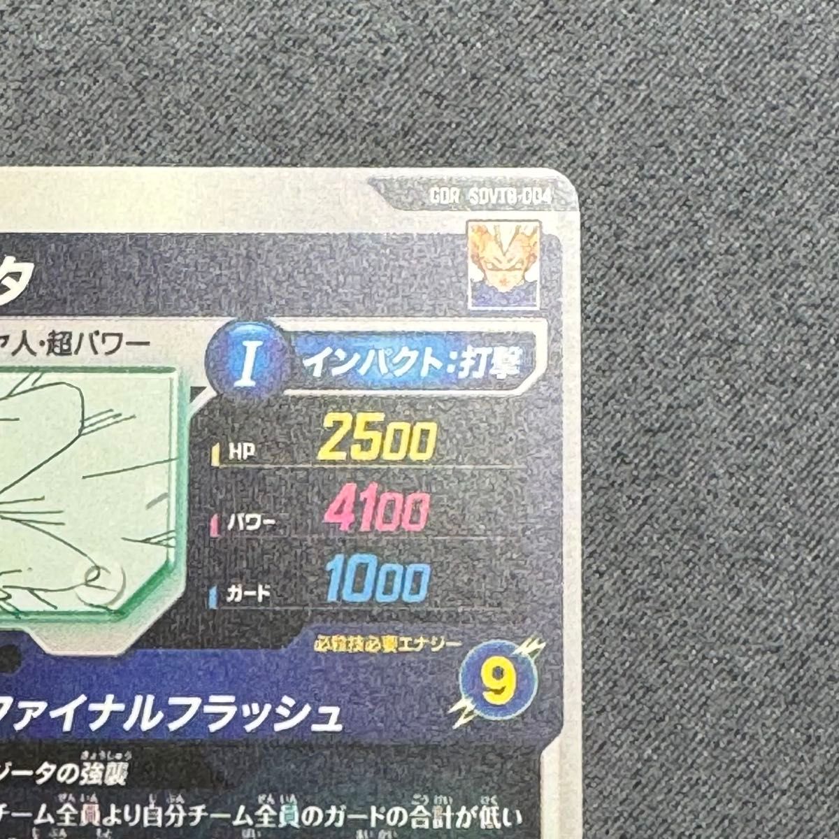 BANDAI ドラゴンボールスーパーダイバーズ SDVTB-004 GDR ベジータ 40