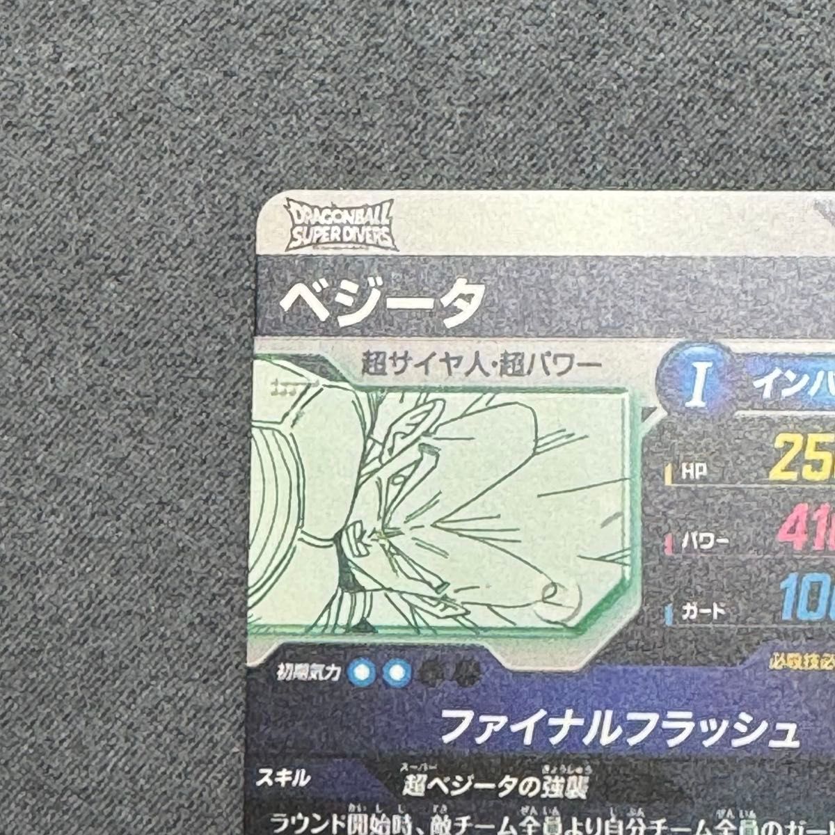BANDAI ドラゴンボールスーパーダイバーズ SDVTB-004 GDR ベジータ 40