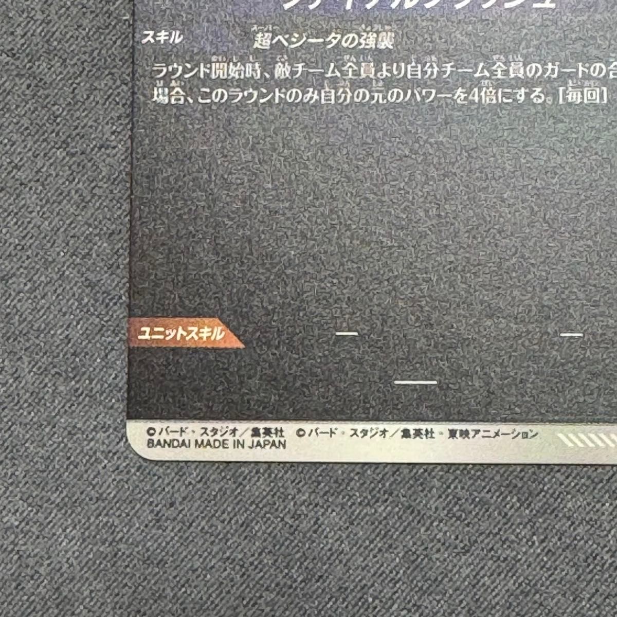 BANDAI ドラゴンボールスーパーダイバーズ SDVTB-004 GDR ベジータ 40