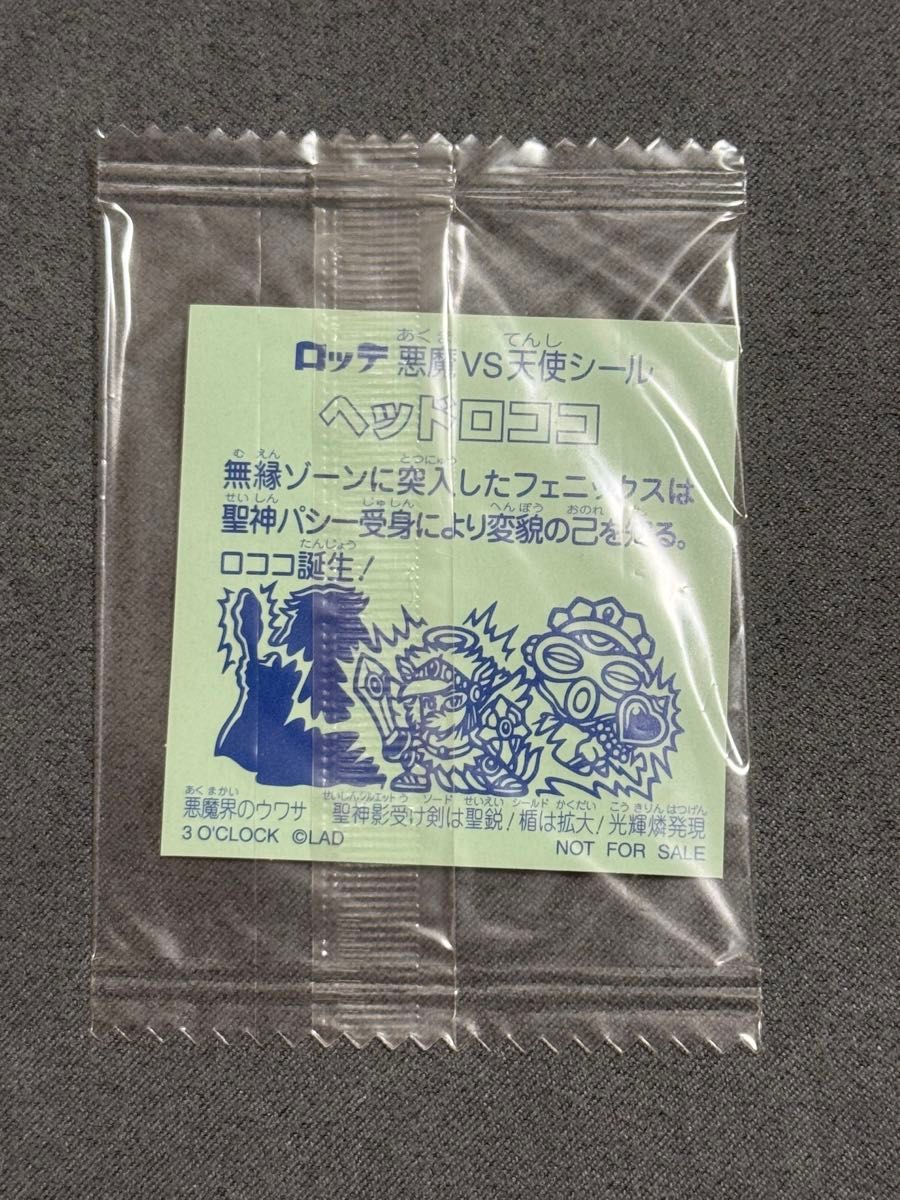 □ビックリマン大事典□ビックリマンシール特典付き□DSソフト□ヘッドロココ□ ビックリマン ヘッドロココ 特典シール ニンテンドーDS ビックリマン