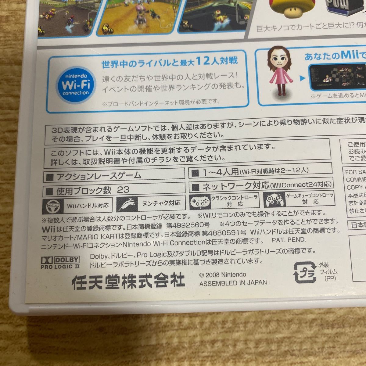 マリオカートWiiと Wiiハンドル2個セット　B
