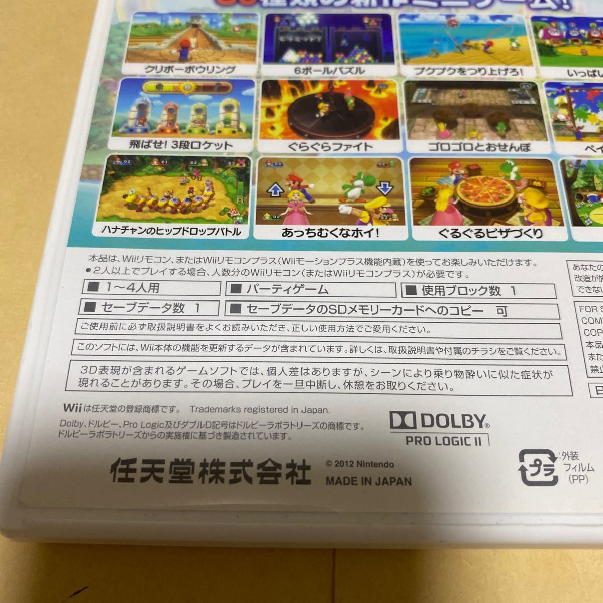 【えみ様専用】マリオパーティ9 Wiiとマリオパーティ8