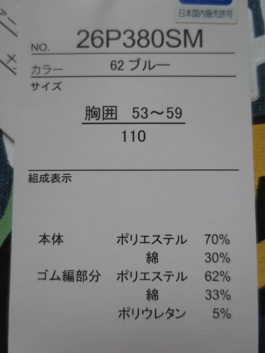  новый товар 110 Plarail длинный рукав футболка волчок . Tohoku Shinkansen Akita Shinkansen электропоезд рисунок железная дорога машина мужчина уход за детьми . детский сад зима предмет обратная сторона ворсистый 100cm~ бесплатная доставка 