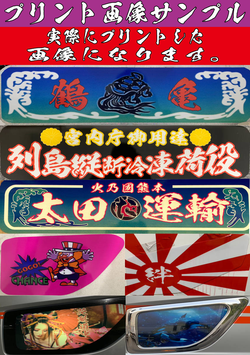 ≪希望デザインで作成します≫ ナンバーアンドン 送料無料 ≪希望デザインで作成します≫ ナンバーアンドン 送料無料