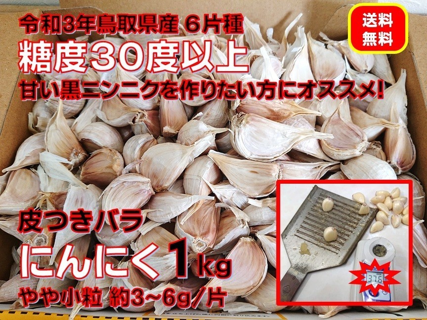 おまけ付】 お買得バラにんにく20Kg M 残り僅かお早めに - 野菜 - www.smithsfalls.ca おまけ付】 お買得バラにんにく20Kg M 残り僅かお早めに - 野菜 - www.smithsfalls.ca