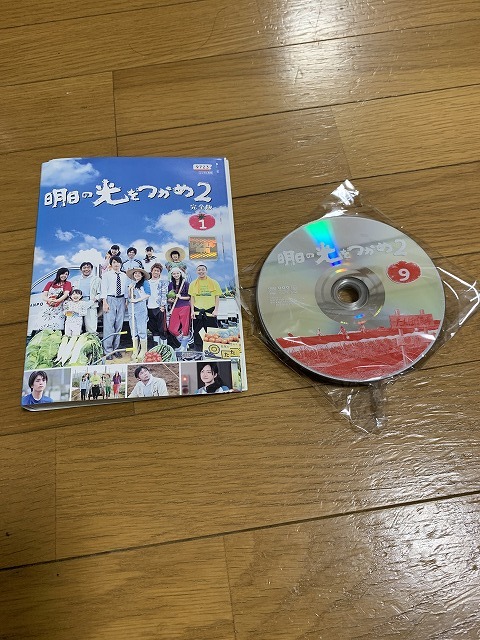 レア 明日の光をつかめ2 完全版 全9巻セット レンタル落ち 全巻