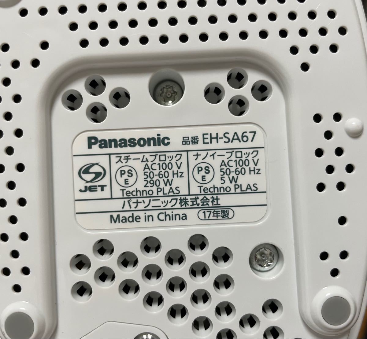 【ほぼ未使用】Panasonic パナソニック　スチーマー　EH-SA67