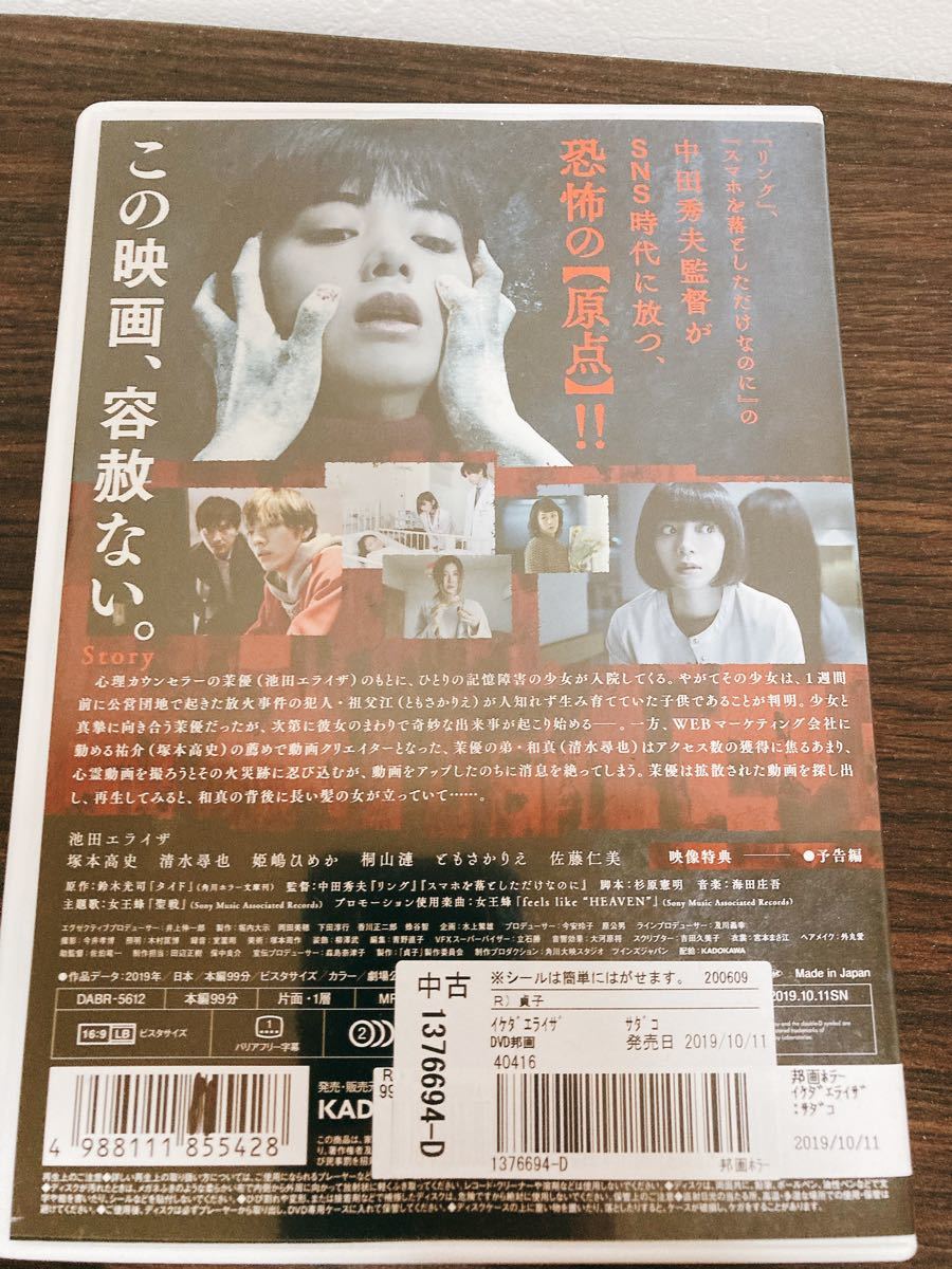 貞子 DVD レンタル落ち