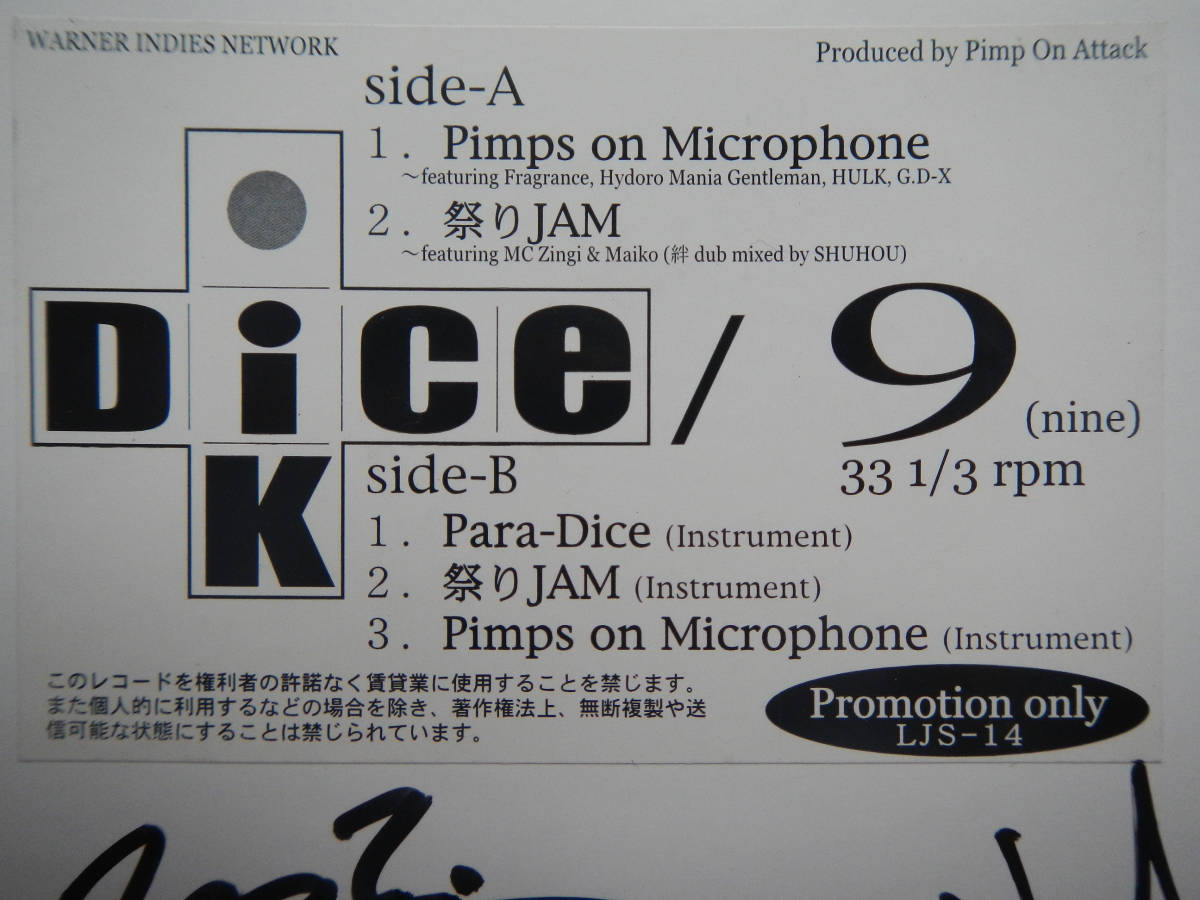 【LP】Dice K(LJS14WIN2001年PROMO/PIMP ON ATTACK/MC ZINGI/FRAGRANCE/HULK/祭りJAM/絆DUB MIX/PIMPS ON MICROPHONE)