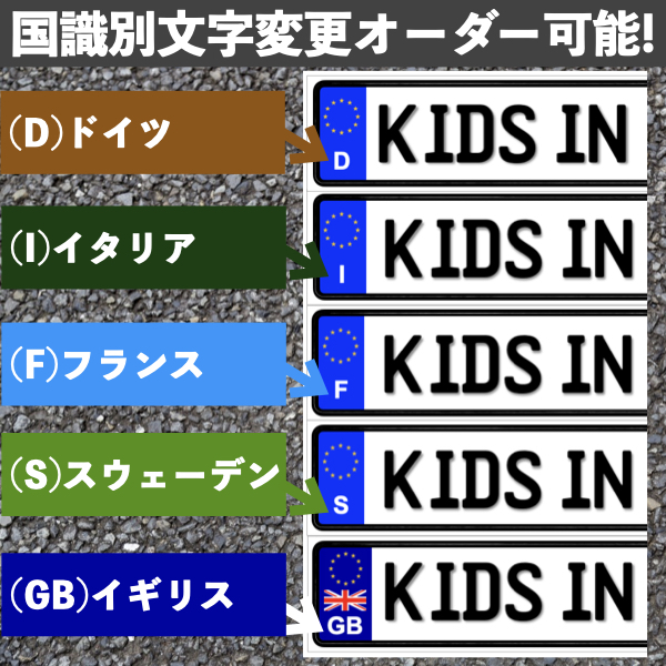 J【KIDS IN N-BOX/キッズインN-BOX】マグネットステッカー