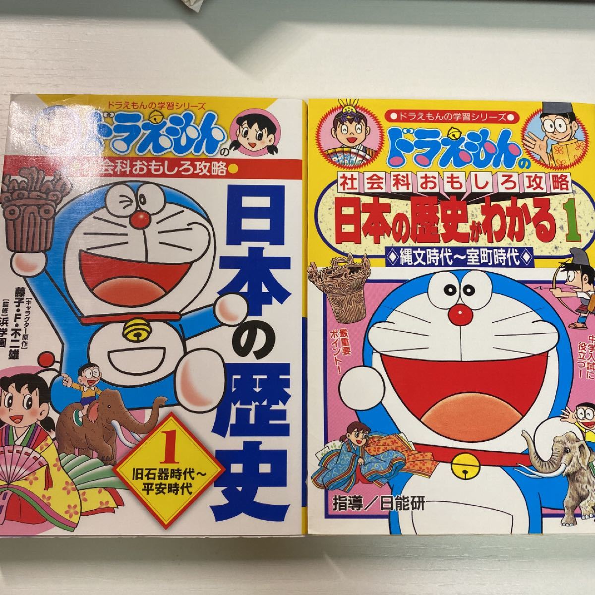 こちらはゆーちゃん55様専用ページです。ドラえもんの社会科おもしろ攻略 「日本の歴史 1 」