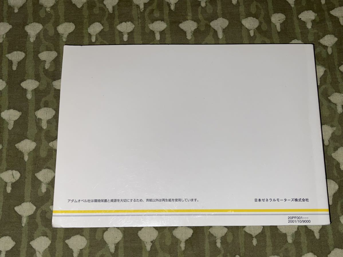 [ ultra rare ]OPEL Opel vita Vita owner manual 2002 year of model 