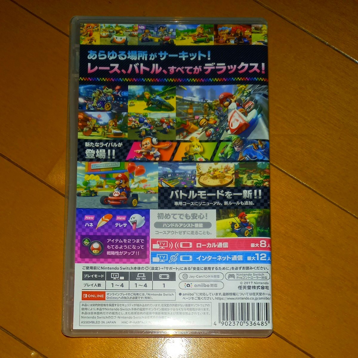 【送料込み！】#マリオカート8デラックス　 #Nintendo Switch　#ニンテンドースイッチ 　お値下げしました