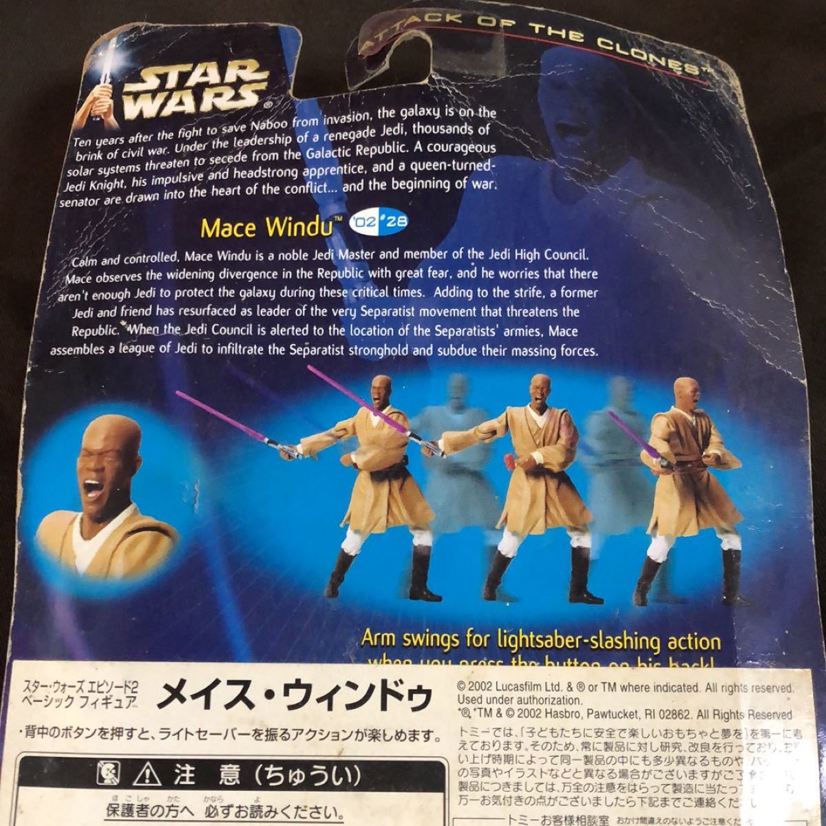 スターウォーズ STAR WARS フィギュア メイス・ウィンドゥ スターウォーズ STAR WARS フィギュア メイス・ウィンドゥ