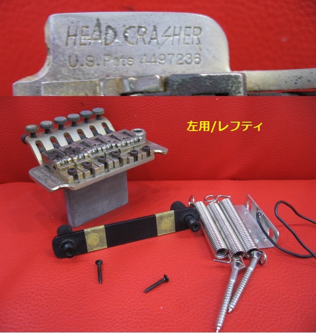 ◆管理HC-B3 ●即決●左用 レフティ　★HEAD CRASHER　フロイドローズ タイプギターブリッジ　USED ※検）エレキギター フェルナンデスジ_画像1