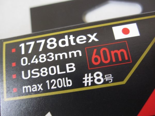 YGKoru Toro sPE WX8 P1 8 номер max120lb 60m новый товар X Blade Yoz-Ami 