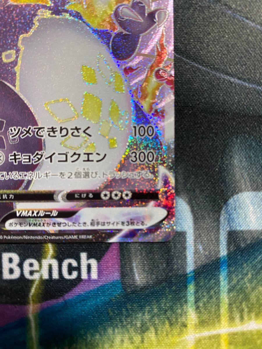 ポケモンカード リザードンVMAX SSR|Yahoo!フリマ(旧PayPay ポケモンカード リザードンVMAX SSR|Yahoo!フリマ(旧PayPay