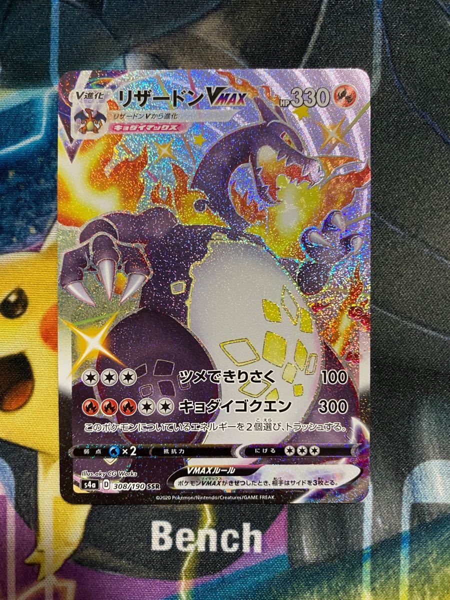 ポケモンカード リザードンVMAX SSR|Yahoo!フリマ(旧PayPay ポケモンカード リザードンVMAX SSR|Yahoo!フリマ(旧PayPay