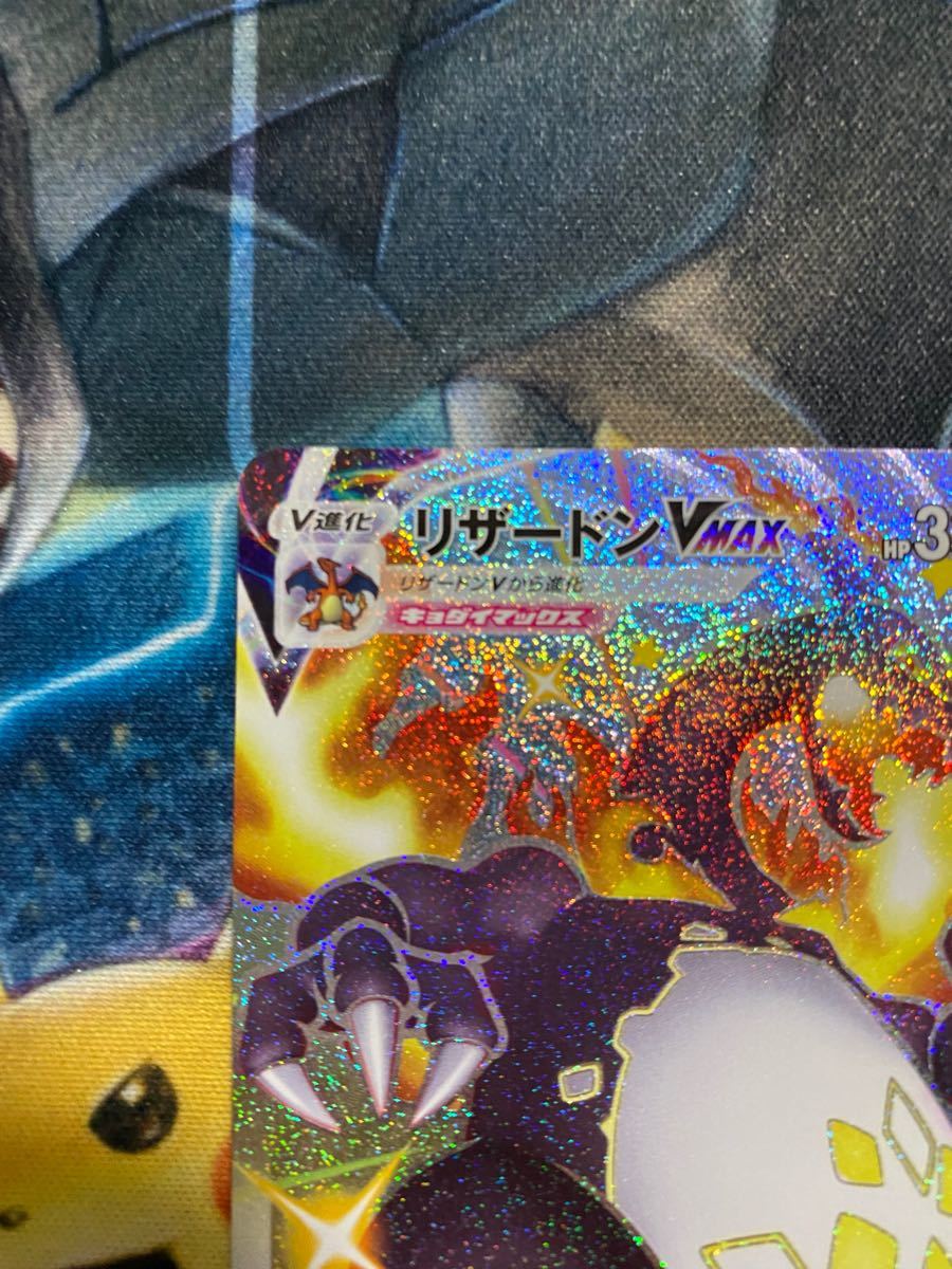 ポケモンカード リザードンVMAX SSR|Yahoo!フリマ(旧PayPay ポケモンカード リザードンVMAX SSR|Yahoo!フリマ(旧PayPay