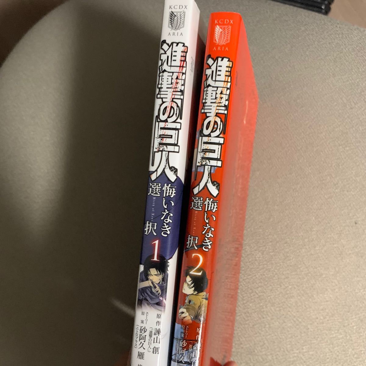 進撃の巨人悔いなき選択2巻セット