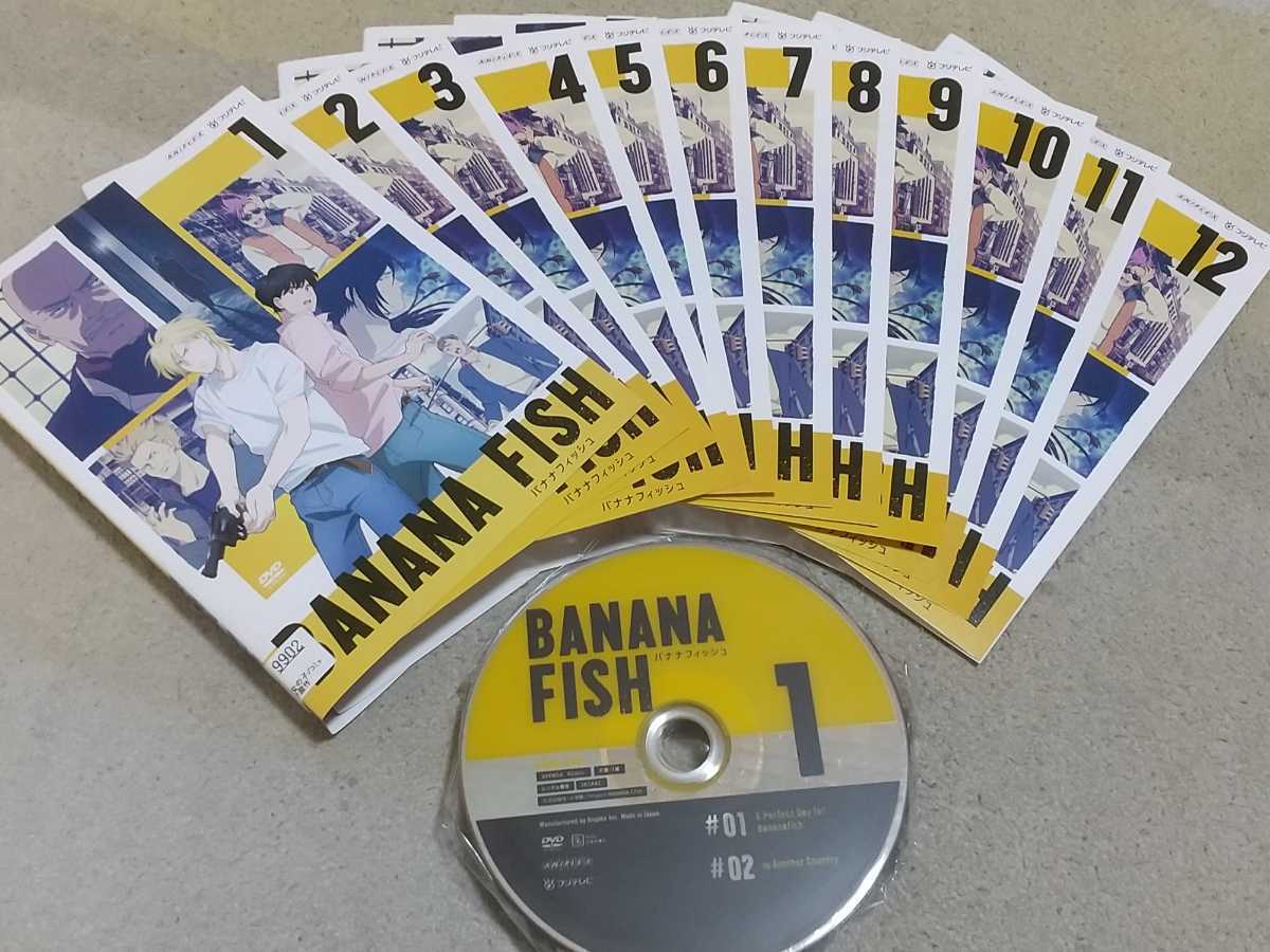 2021公式店舗 即決 中古DVD レンタル落ち　BANANA FISH バナナフィッシュ　全24話　12枚組　送料無料　ジャケットとディスクのみ は行