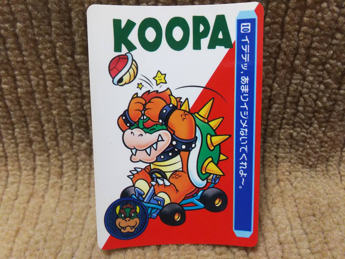 スーパーマリオカート カードダス No.10 クッパ_画像1