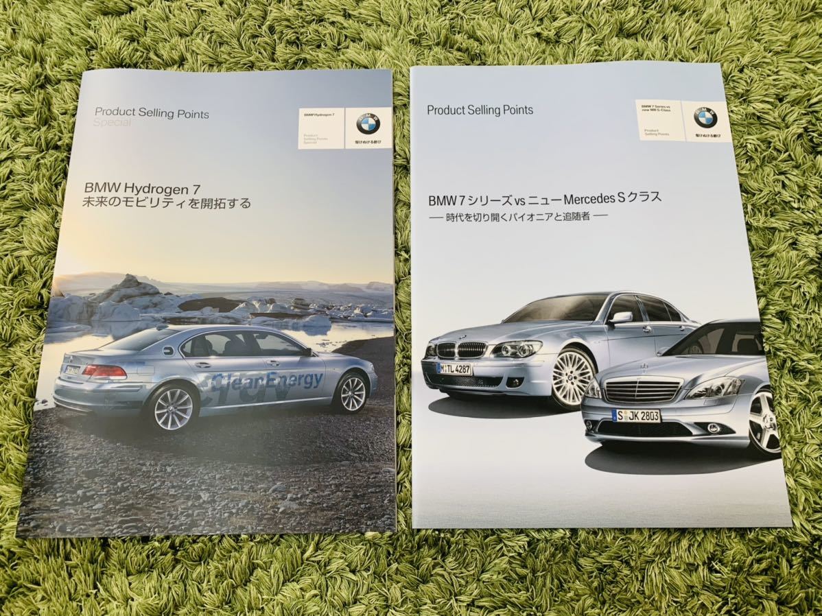  collection adjustment * salesman for catalog 2 pcs. set *E65/66 BMW7vs Benz S Class * Hydrogen 7 Product Selling Points[ rare * beautiful goods ]
