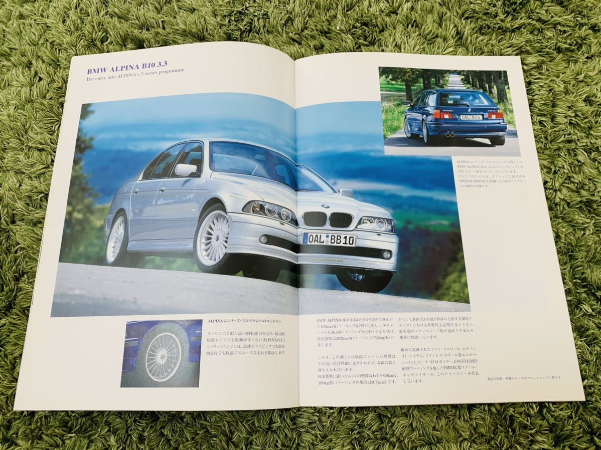 BMWアルピナ2002年モデル★フルラインカタログ&価格表★コレクション整理★ALPINA B3 B10 リムジンツーリングカブリオーレの画像5