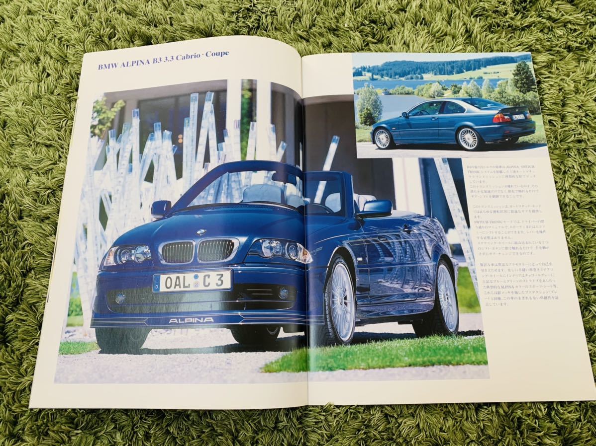 BMWアルピナ2002年モデル★フルラインカタログ&価格表★コレクション整理★ALPINA B3 B10 リムジンツーリングカブリオーレの画像3