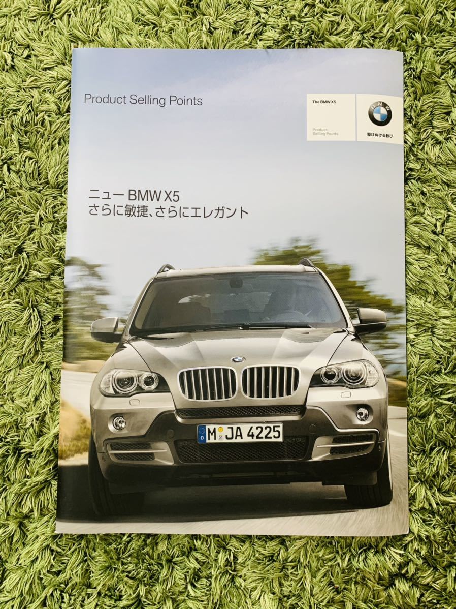 コレクション整理●セールスマン用カタログ2冊セット★E70 BMW X5+4輪駆動システム比較★Product Selling Points競合車